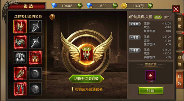 九州行无限资源版新手攻略截图3