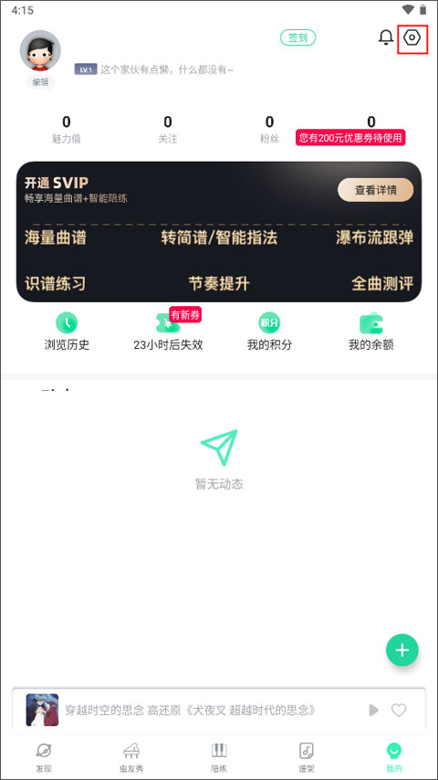 怎么连接电钢琴截图1