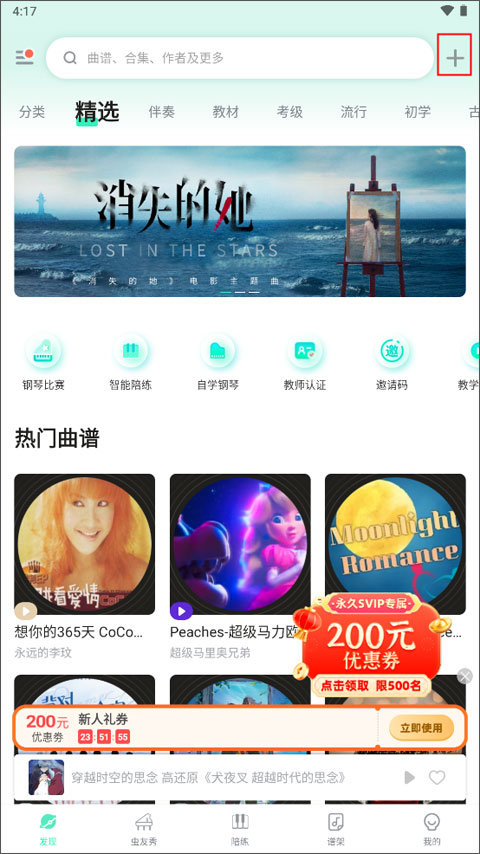 如何申请成为音乐人截图1