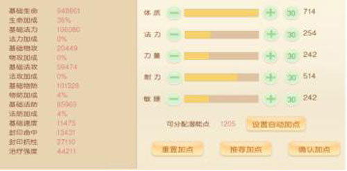 游戏攻略截图1