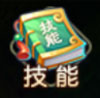 游戏攻略截图3