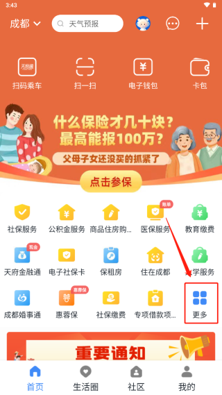 怎么查询房产信息1