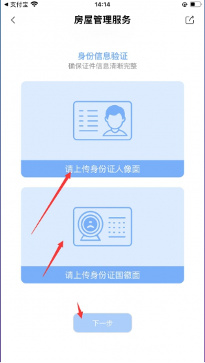怎么查询房产信息4