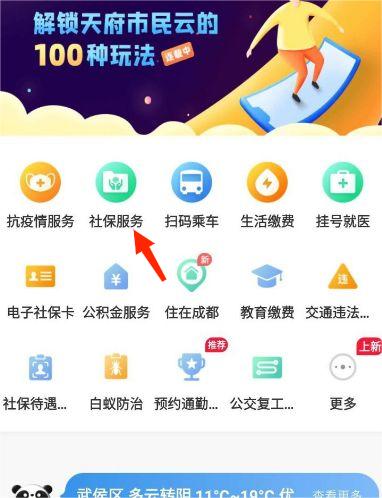 怎么查询社保缴费记录1