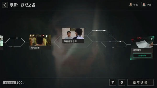 序章隐藏结局攻略1