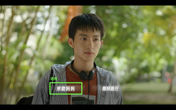 序章隐藏结局攻略6