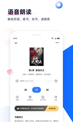 免费追书app下载截图3