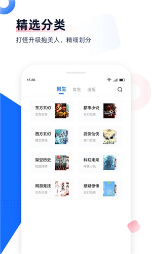 免费追书app下载截图4