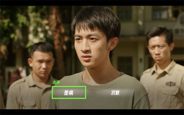 序章隐藏结局攻略14