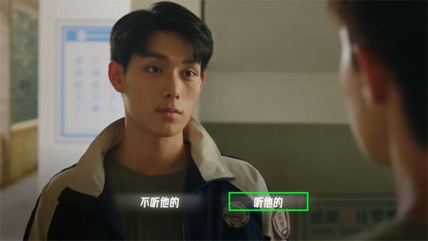 序章隐藏结局攻略10
