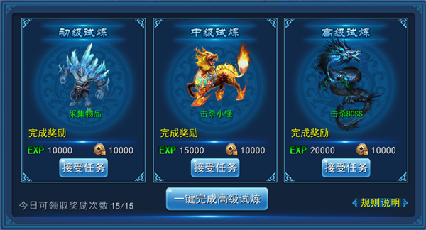 永恒仙域变态版如何快速提升等级