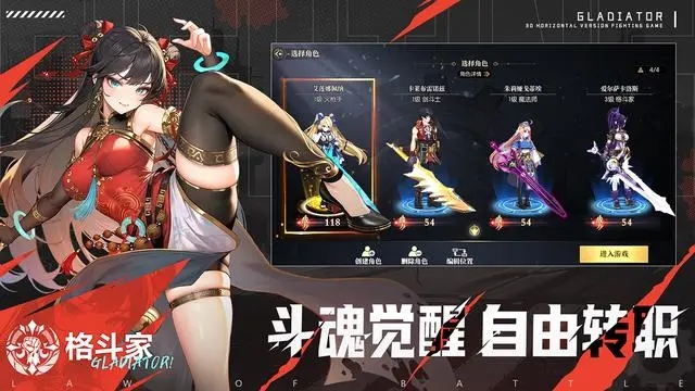 战斗法则哪个职业厉害截图
