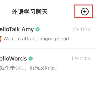 添加好友教程截图2