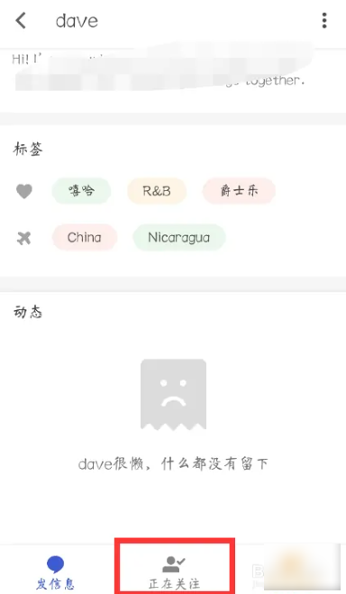 搜索用户教程截图6