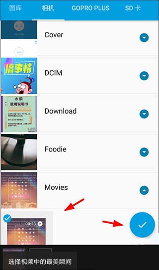 怎么剪辑视频截图1