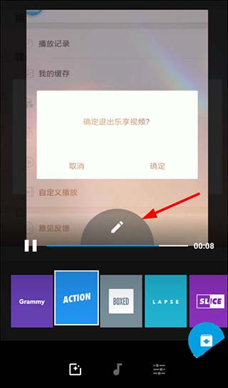 怎么剪辑视频截图2