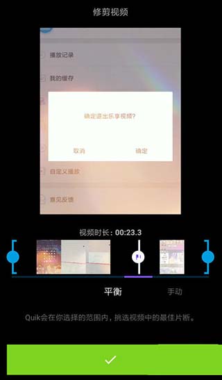 怎么剪辑视频截图3