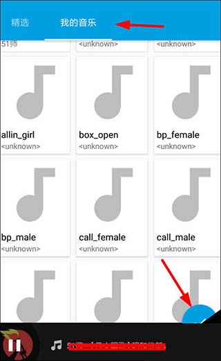 怎么导入自己的音乐截图3