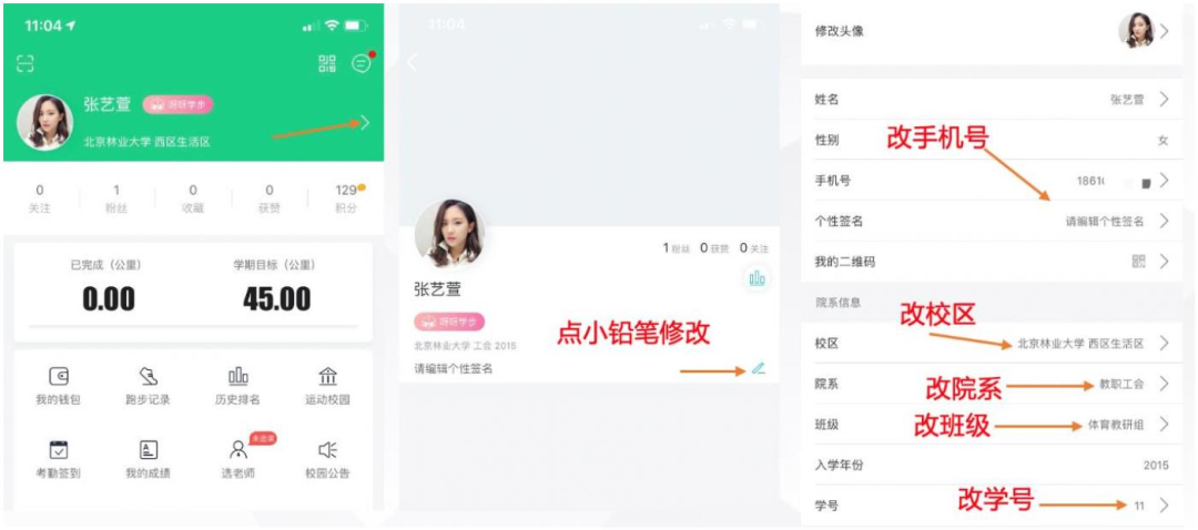 软件使用教程截图2