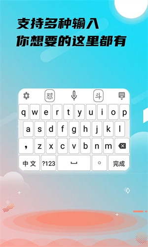 26k键盘输入法 第3张图片