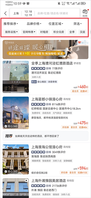开发票教程截图2