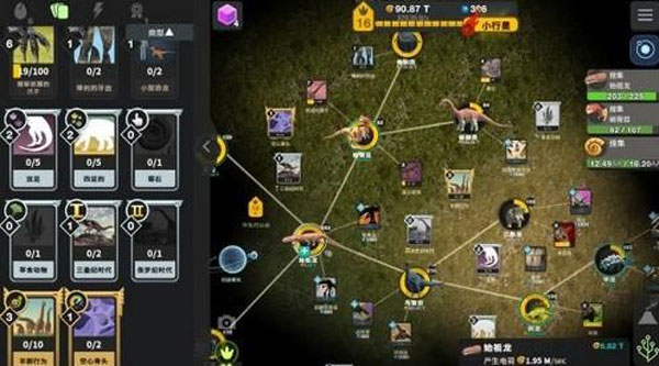 游戏攻略截图1