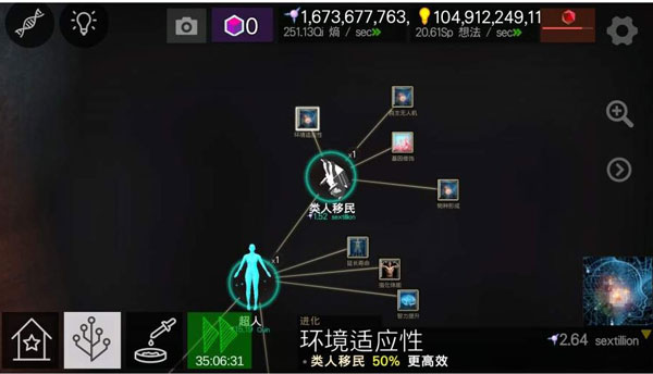 游戏攻略截图2