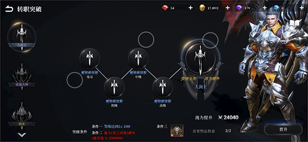 天空之门福利版如何提升战力