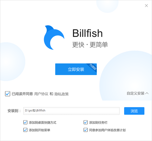 安装教程3