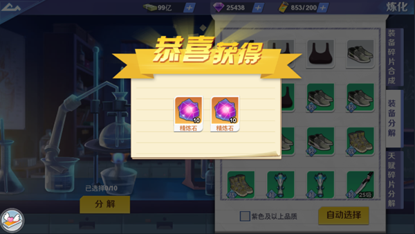 装备系统介绍截图9