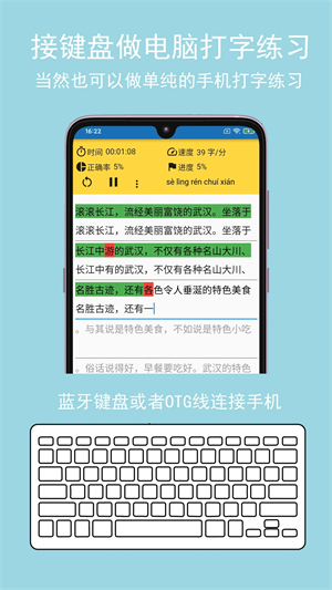 只语打字训练app下载 第1张图片