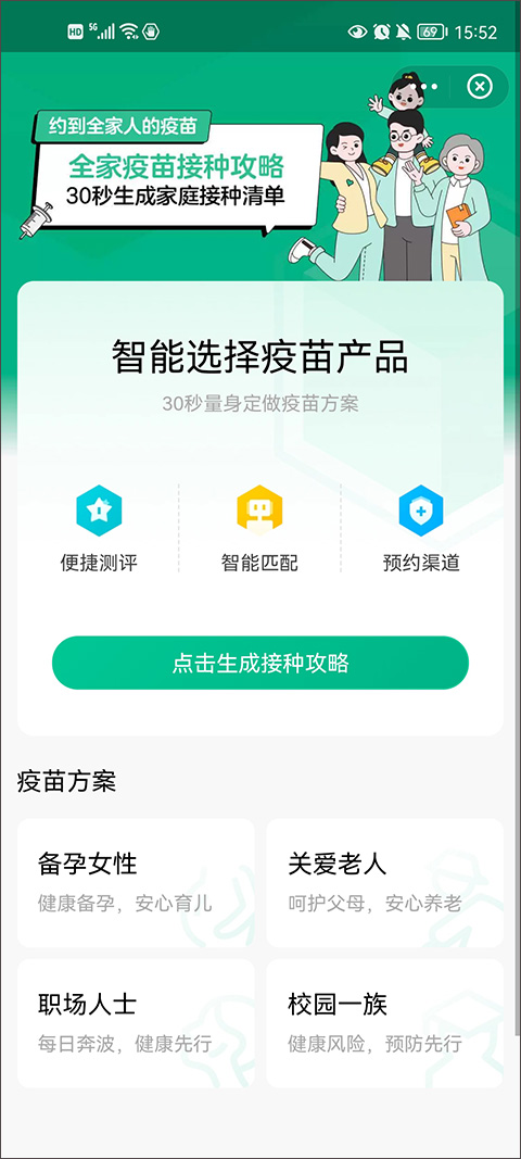 医鹿APP使用方法4