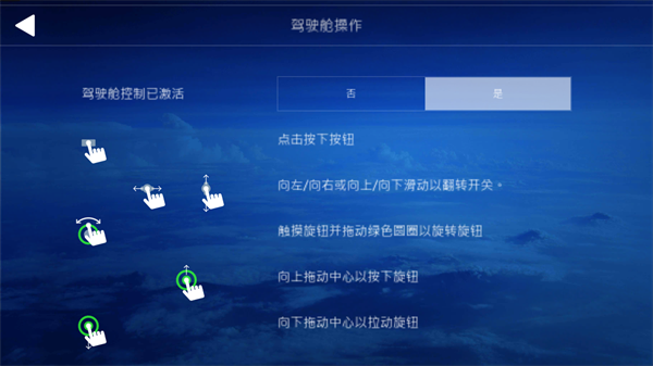 怎么设置摇杆