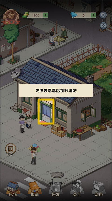 新手攻略1