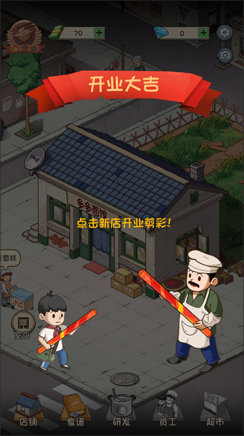 新手攻略4