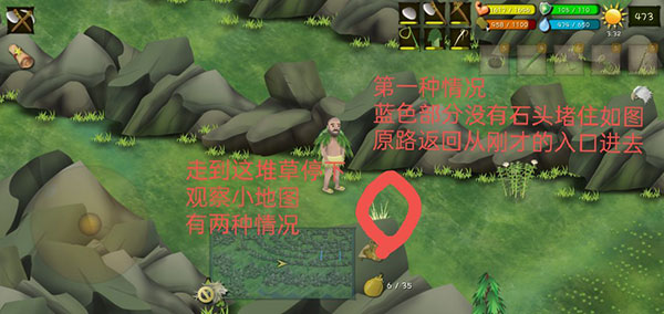 游戏攻略截图4
