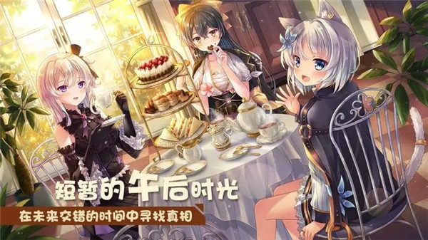 交错残响官方版下载截图1