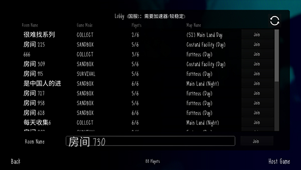 怎么联机截图3