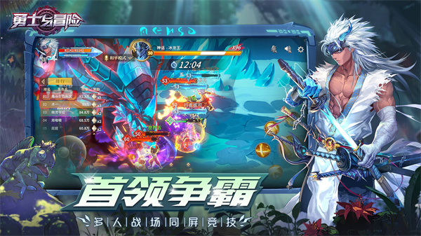 勇士与冒险正式版 第3张图片