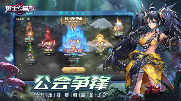 勇士与冒险正式版 第5张图片