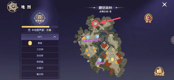 隐藏任务解锁攻略截图3