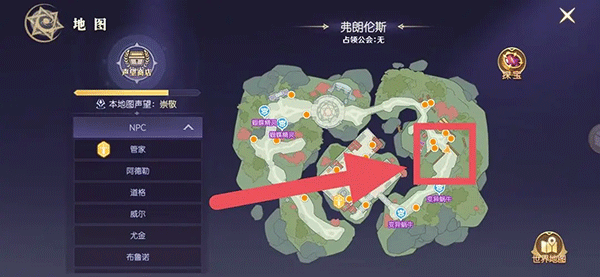 隐藏任务解锁攻略截图6