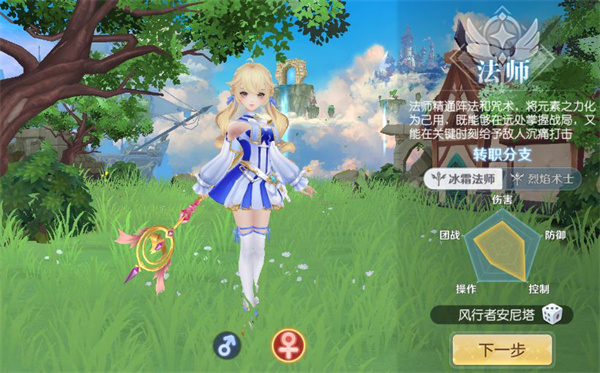 天启圣源官方正版职业推荐攻略截图3