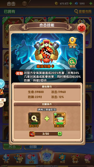 新手攻略截图7