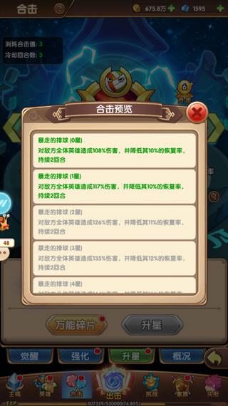 新手攻略截图6