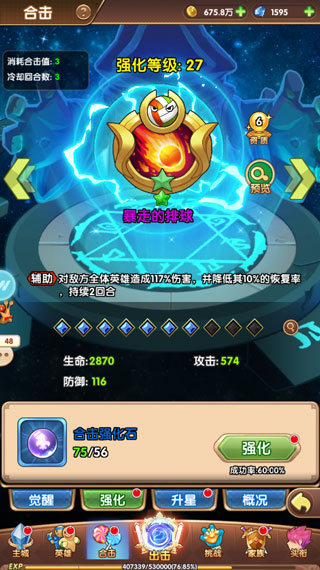 新手攻略截图3