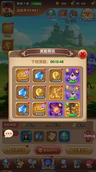 新手攻略截图2