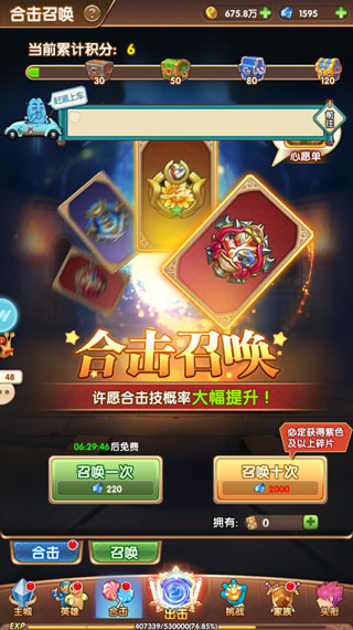 新手攻略截图1