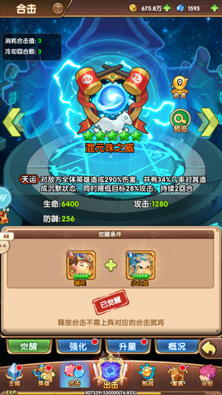 新手攻略截图8
