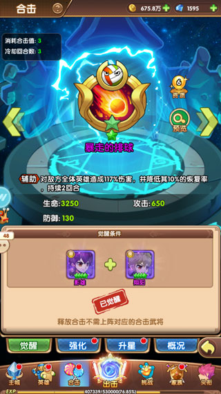 新手攻略截图5